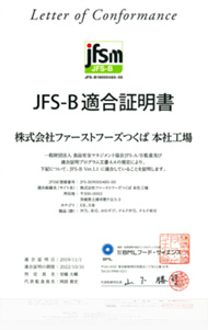 ＨＡＣＣＰ JFS-B適合証明書